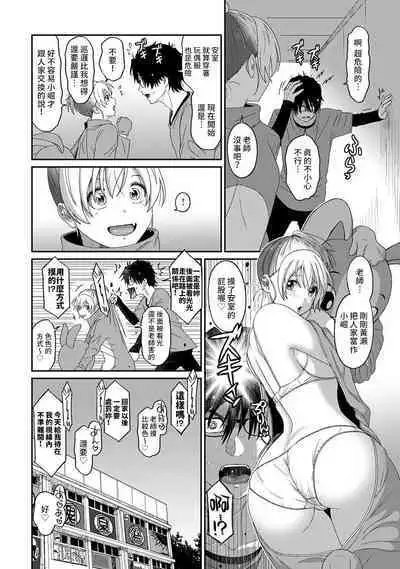 Itaiamai | 痛苦的甜蜜 Ch. 1-24