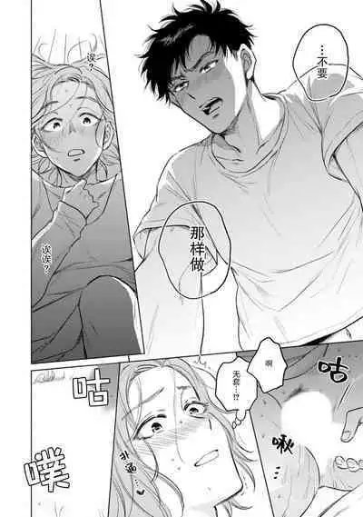 Tsukiko-san wa toshishita otto o etchi ni ijimetai | 月子小姐想要在涩涩时对年下丈夫使坏