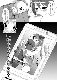 [Shinyanchi (Shinya)] Futanari Koukan 6000P (Lucky Star)