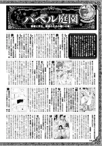 COMIC BAVEL 2015-09 [Digital]