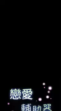 [KKUN &INSANE] Love Parameter 恋爱辅助器 86~101 [Chinese]中文