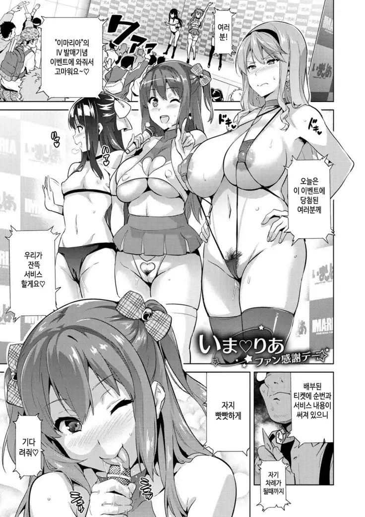 Ima Ria ~Adult Video Hen~ | 이마리아 ~Adult Video Hen~