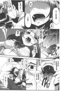 Kowasare Otome | 被搞壞的美少女