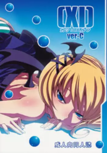 (C76) [LongHornTrain (CyoCyo)] [XI] Kakko Elf ver-C (DeathSmiles)