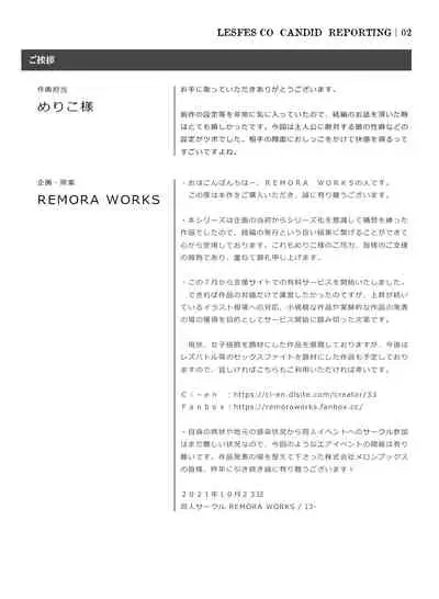 [Remora Works (Meriko)] LesFes Co -Candid Reporting- Vol. 002 [English] {HMC Translation}