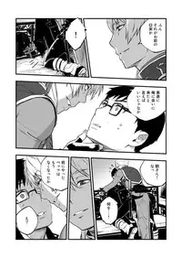 [HARAGE (Okojo)] Akuma ni Hana o. (Ao no Exorcist) [Digital]