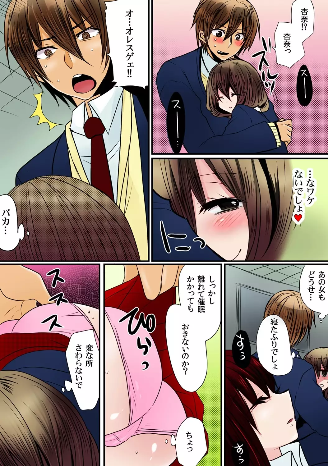 O nichan wa cho noryoku sha ～ saimin, tomei, timestop !!～【fullcolor】