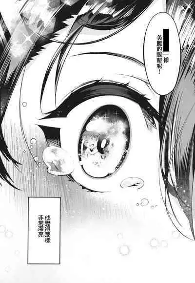 [IAPOC] Netsuretsu!? na Hitomi [Chinese] [篆儀通文書坊漢化]