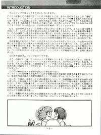 [SOLID LUM] LUM TRIP 3 Shinobu&Ran (Urusei Yatsura)