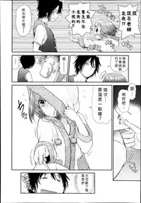 [Kouda Tomohiro] Gokinjo Couple K&S | Neighborhood Couple K&S (COMIC Aun 2013-09) [Chinese] [好野柯個人漢化]