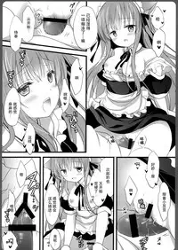 (C95) [MILK BAR (Shirogane Hina)] Ako-san no Ichinichi Maid [Chinese] [脸肿汉化组]