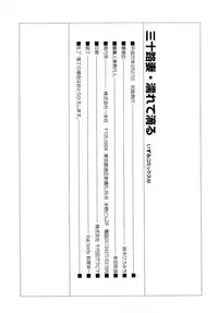 [Suzuki Hiromichi] Misozi Duma nurete shitataru