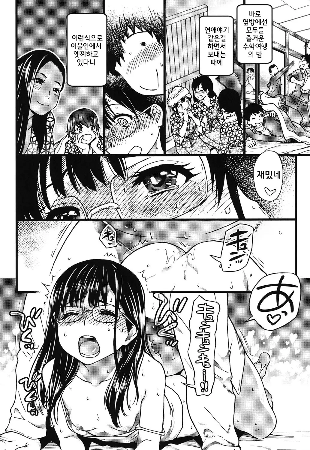 Enkou Ojisan | 원조교제 아저씨