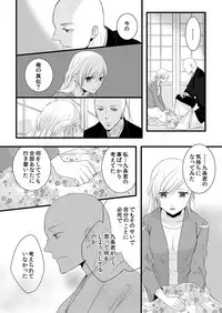 [Maomi Leon, uroco] Souryo to Majiwaru Shikiyoku no Yoru ni... 4