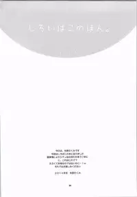 (C87) [SUKAPON-DO (Kagawa Tomonobu, Yano Takumi)] Shiroi Hako no Hon. (SHIROBAKO)