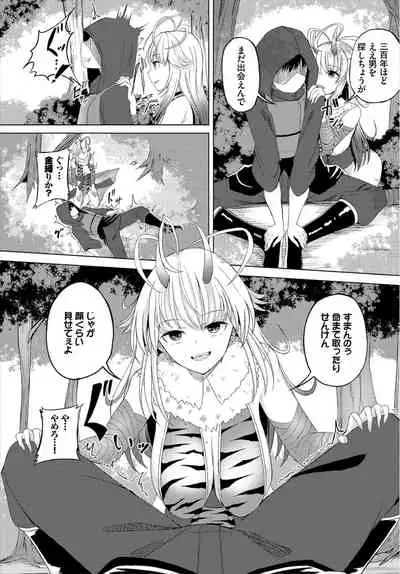 Dungeon Kouryaku wa SEX de!! Vol. 3