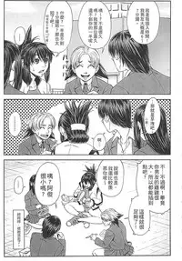 [Ikumo Taisuke] Watashi ga Toriko ni Natte Yaru | 我要將你占為己用 [Chinese]