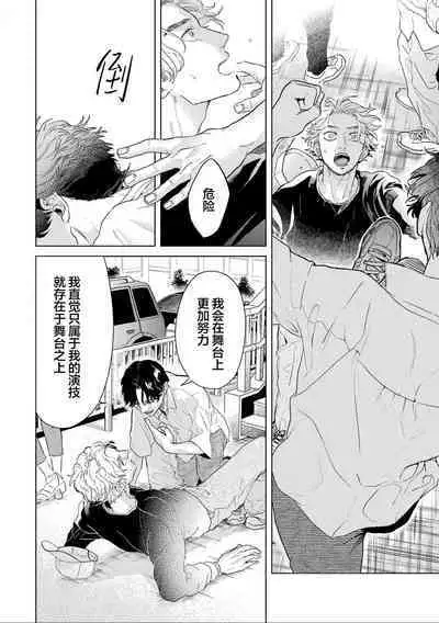 变色龙恋上手心。