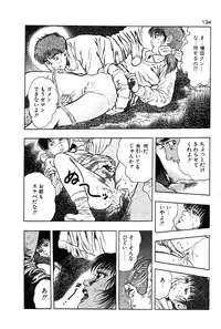 [Toshio Maeda] Okkake Datenshi