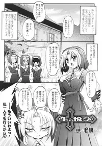 [Anthology] Sister Anthology Comics