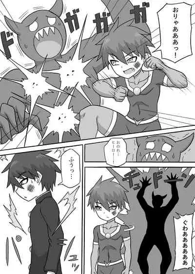 [Saga no Tame no Saga (Ratoo)] Dosukebe Kaijin ~ Gyaku Netorare-hen~