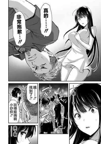 ギルティサークル 第03巻