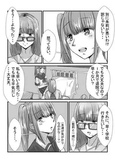 Shimai ga Nakayoshi Kara Ryouomoi ni Naru Hanashi