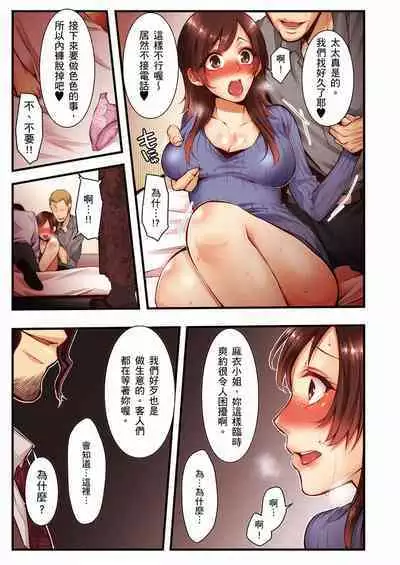 NTR Site ni Ochita Hitozuma Mirarete Oishii Taninbou ga Suki! | 沉溺於換妻網站性愛的人妻～被老公看好興奮，超愛小王的肉棒！