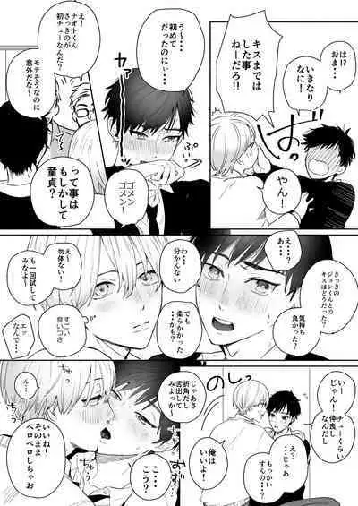 Shirouto DK Nanpa ~Shinyuu to Gachihame Satsuei Sarechaimashita