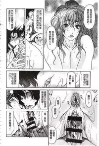 [Aoi Hitori] Niku-zuma Netorare Maniacs | 肉妻♡偷情奪愛偏執狂熱症 [Chinese]