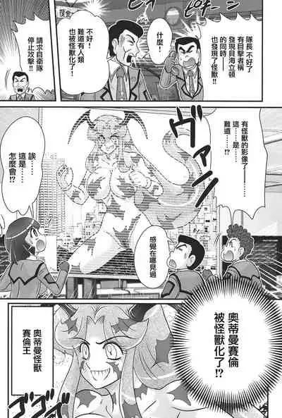 [Kamitou Masaki] Kagaku Tokunyuutai Ultia Mari [Chinese] [不可视汉化]