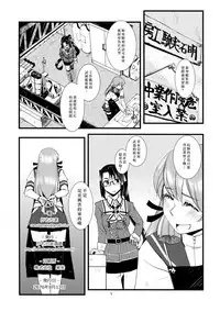 (C90) [Kamotama Shuzou (Kamotama)] Gokoku Houjou (Kantai Collection -KanColle-) [Chinese] [沒有漢化]