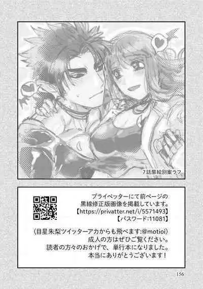 Kojirasekko, Akuma to Ecchi na Keiyaku shita Ken | 关于自卑少女与恶魔签订涩涩契约这件事 1-8