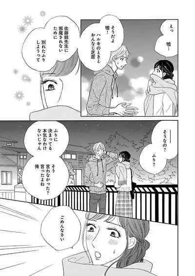 Renai LoveMax 2023-02