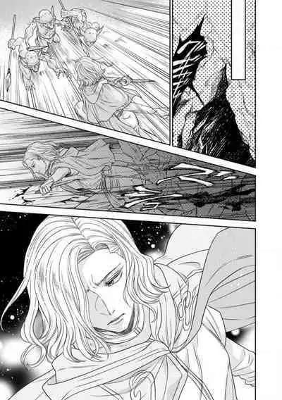 Tensei Seijo to Shinkan wa Mada Ai o Shiranai 1-8