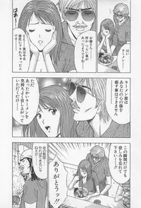 [Nagashima Chosuke] Jet Joushi 2