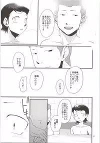 Ore no Mono ni Natteyo