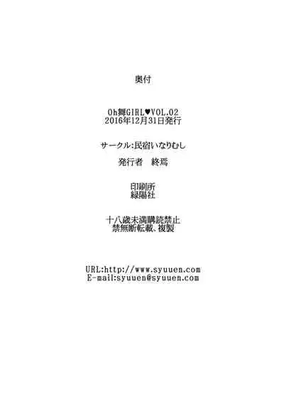 Oh Mai Girl Vol. 2