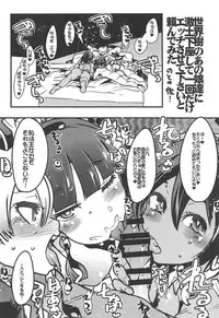 (C95) [Bronco Hitoritabi (Various)] Atlus Super Stars 4 (Various)