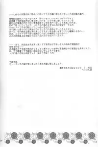 (C64) [Ume Nyan Tei (U-rin)] Be-Side (Final Fantasy X)