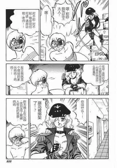 Superoid Ai I Chijoku Dorei Hen