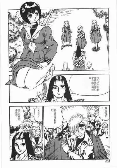 Superoid Ai I Chijoku Dorei Hen