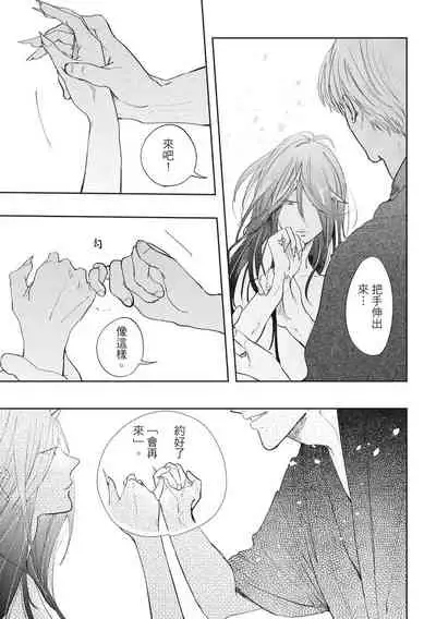 [Rokuju Mita] Akatsubaki | 红椿 [Chinese] [拾荒者转载组] [Digital]