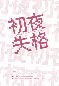 [Gosumura] Shoya Shikkaku (Magi) [Chinese] [绅士仓库汉化]