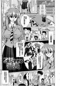 [Dokurosan] Torokeana [Chinese] [篆儀通文書坊漢化]