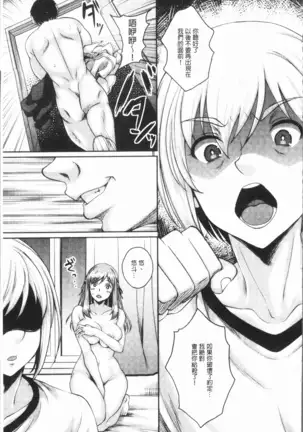 Ochita Deai Mesu | 墮落後見到的牝雌獸