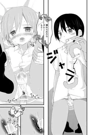 [Pfactory (Pikachurin)] Riba Riba Reversible [Digital]