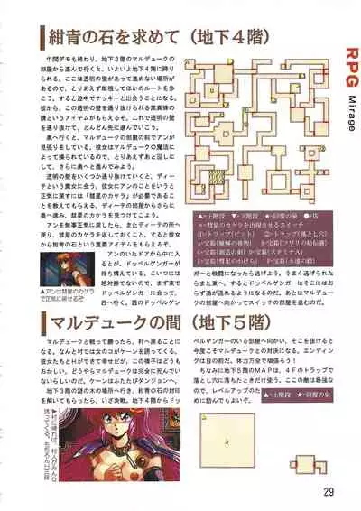 PC Bishoujo Software Strategy Book: Strategy King 2
