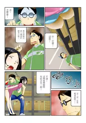 Ippunkan Haa Haa | ①分鐘喘息 Ch.1-3
