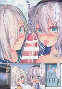 (C90) [Moe Hime Rengou (obiwan, xin)] Kantai Carnival -Kono Konbini wa Mondai ga aru!- (Kantai Collection -KanColle-)